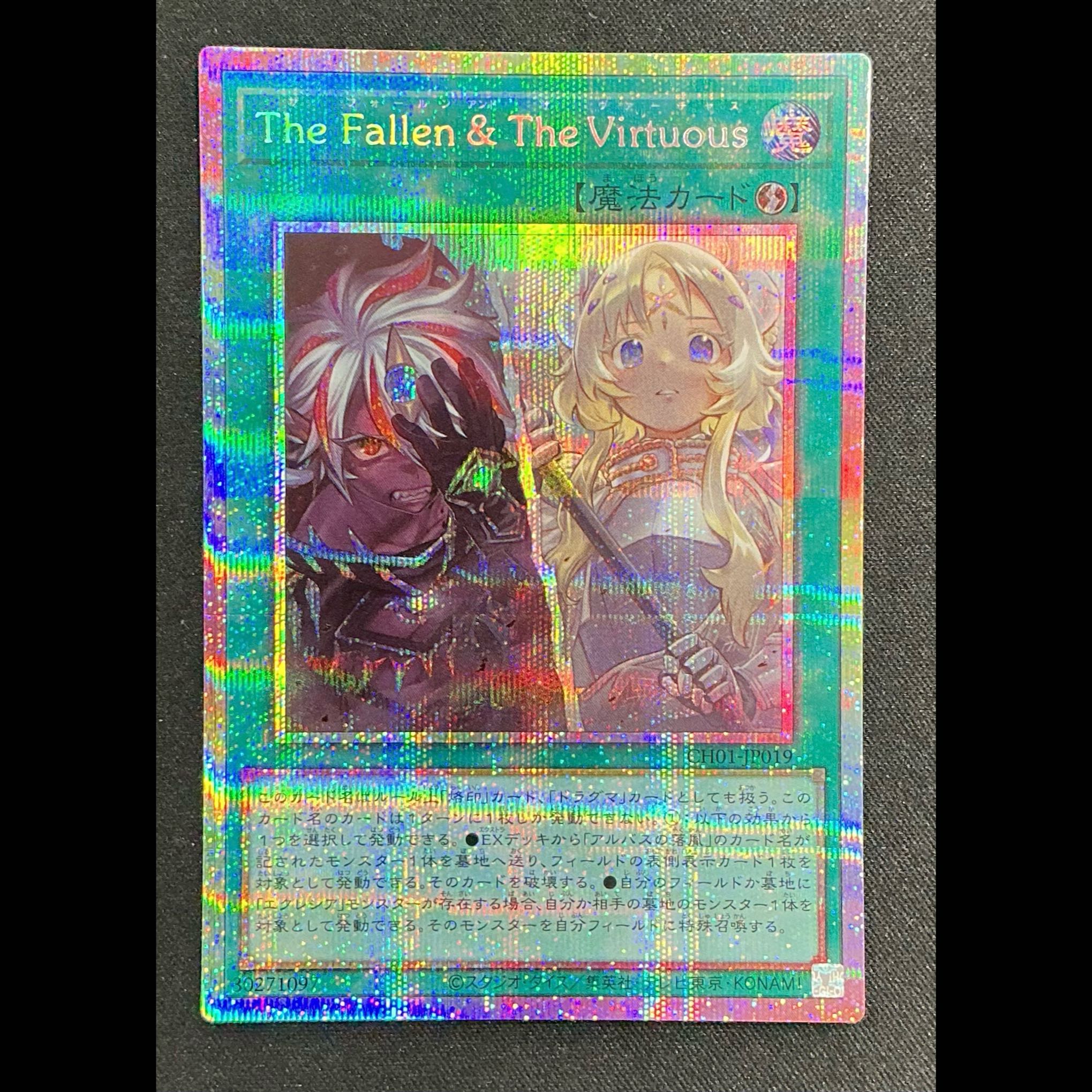 The Fallen & The Virtuous [プリズマ]｛CH01-JP019｝ 1枚
