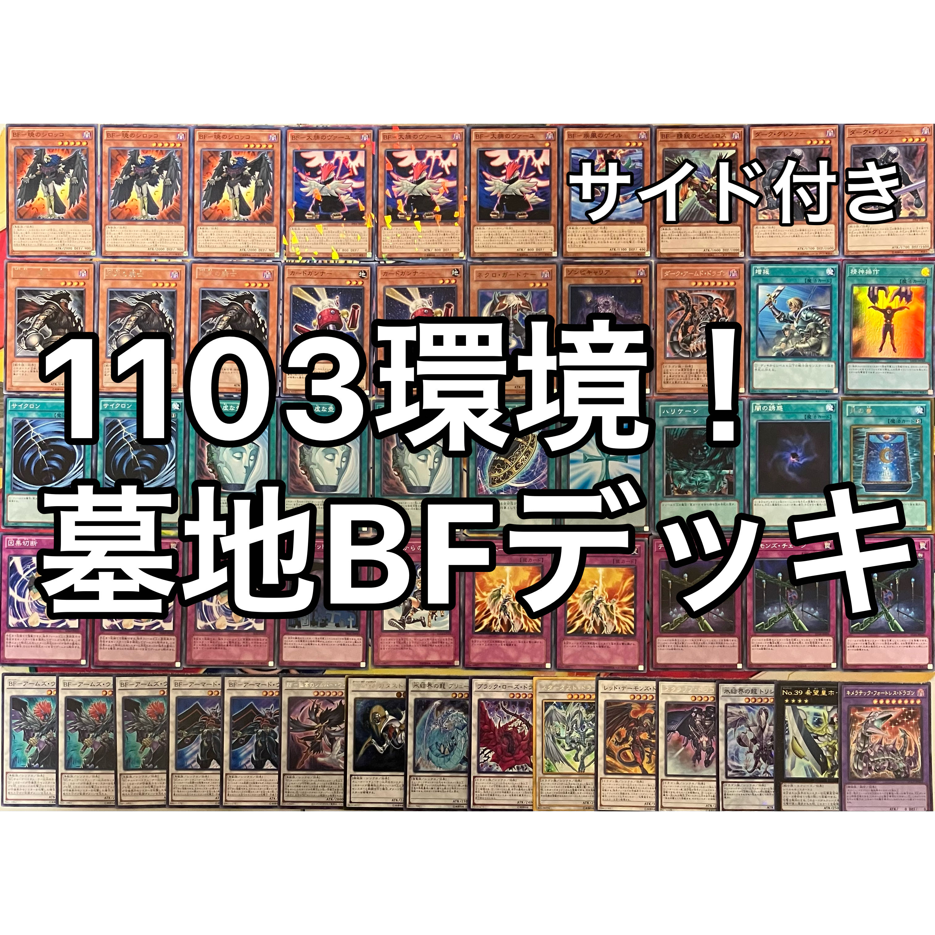 遊戯王　1103環境　ゲートボール　終世　デッキ　高レアリティ パ6898 遊戯王 1103環境 ゲートボール 終世 デッキ パーツ