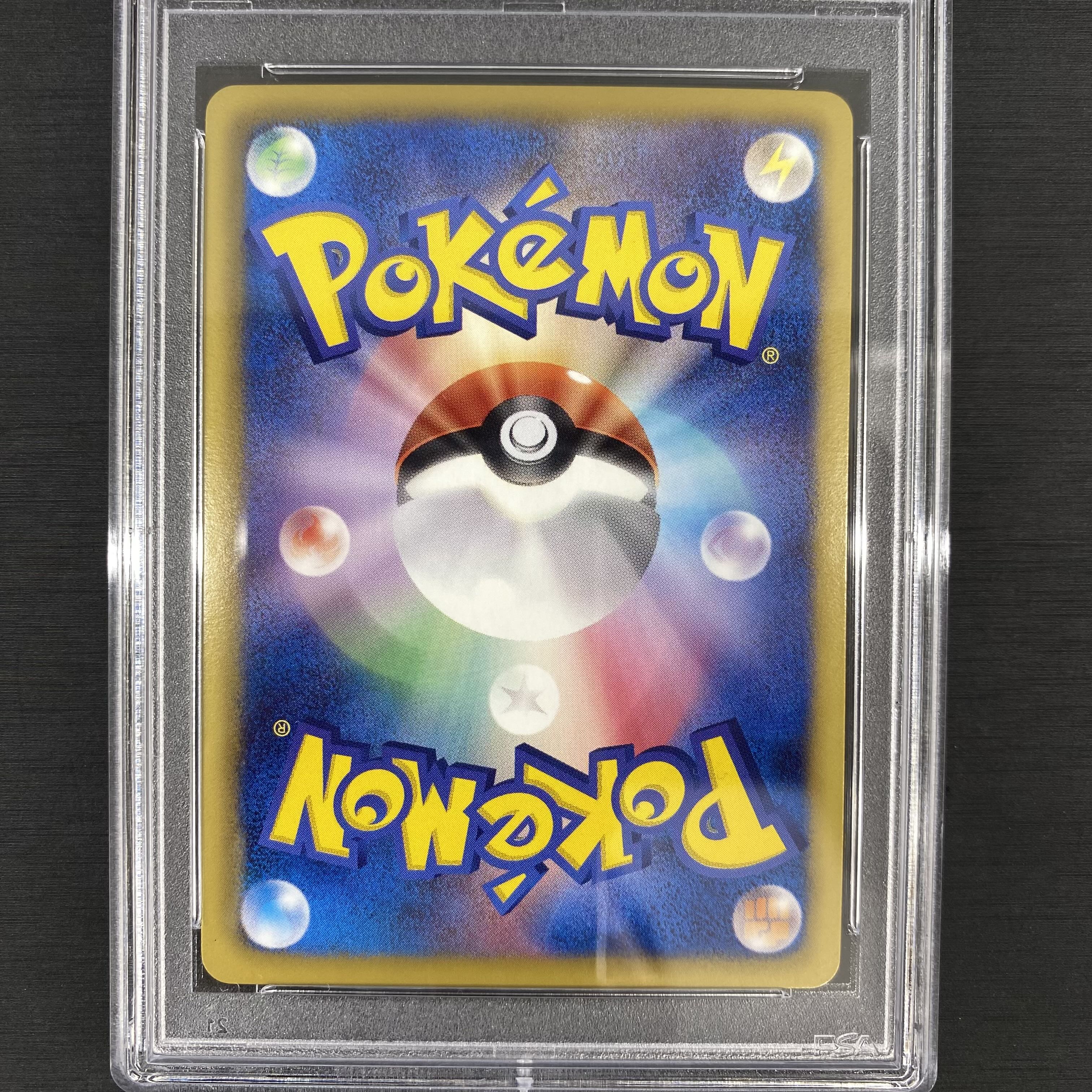 [PSA10] RaikouEX SR 071/069