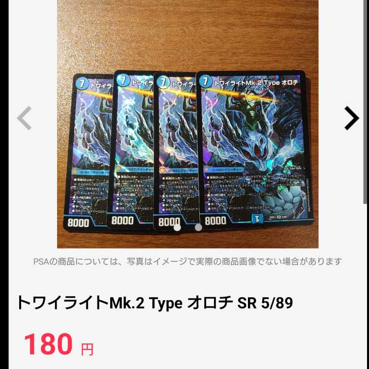 極世接続 G.O.D.Z.A. SR S9/S11 1枚