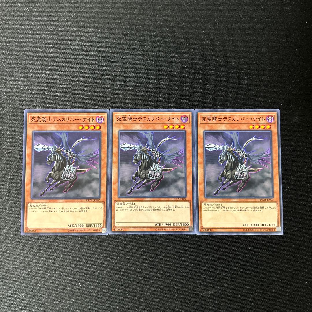 4077 Doomcaliber Knight☆4424