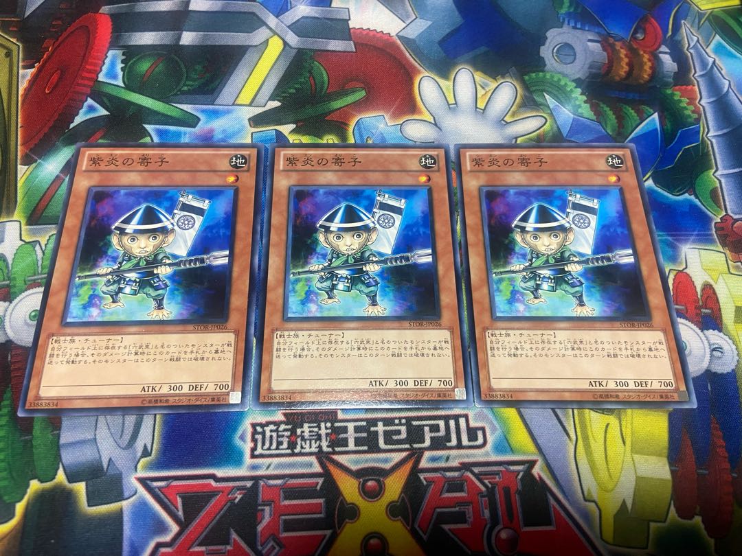 Y-971 Shien's Squire Normal JP026