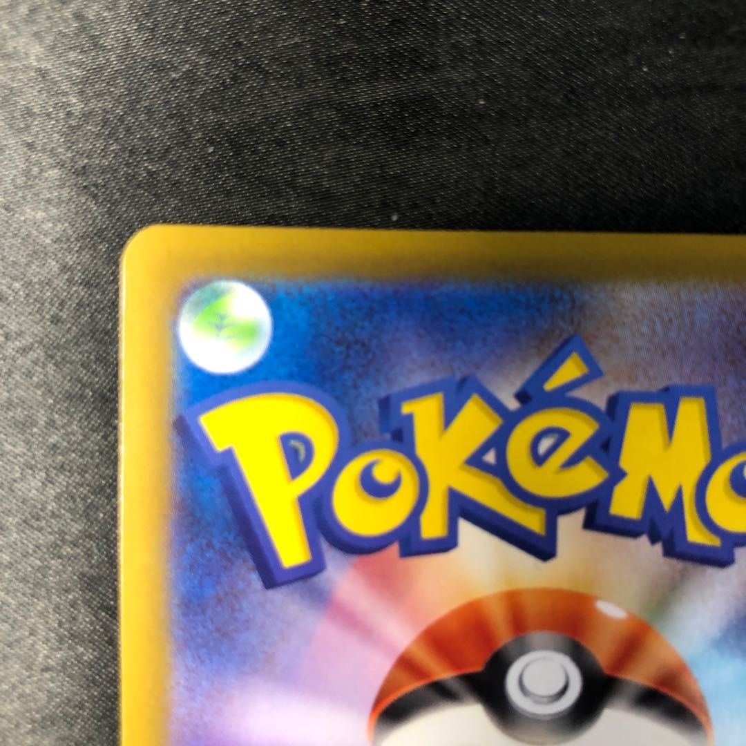 Gabite (Poke Ball pattern/mirror) 082/187 1枚