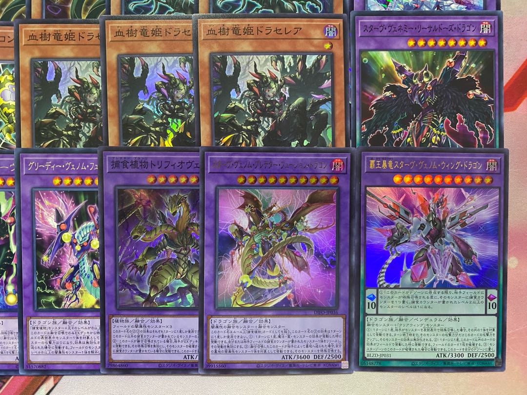 002　遊戯王　烙印捕食植物　プレデタープランツ　本格構築済みデッキ　ドラセレア 1枚