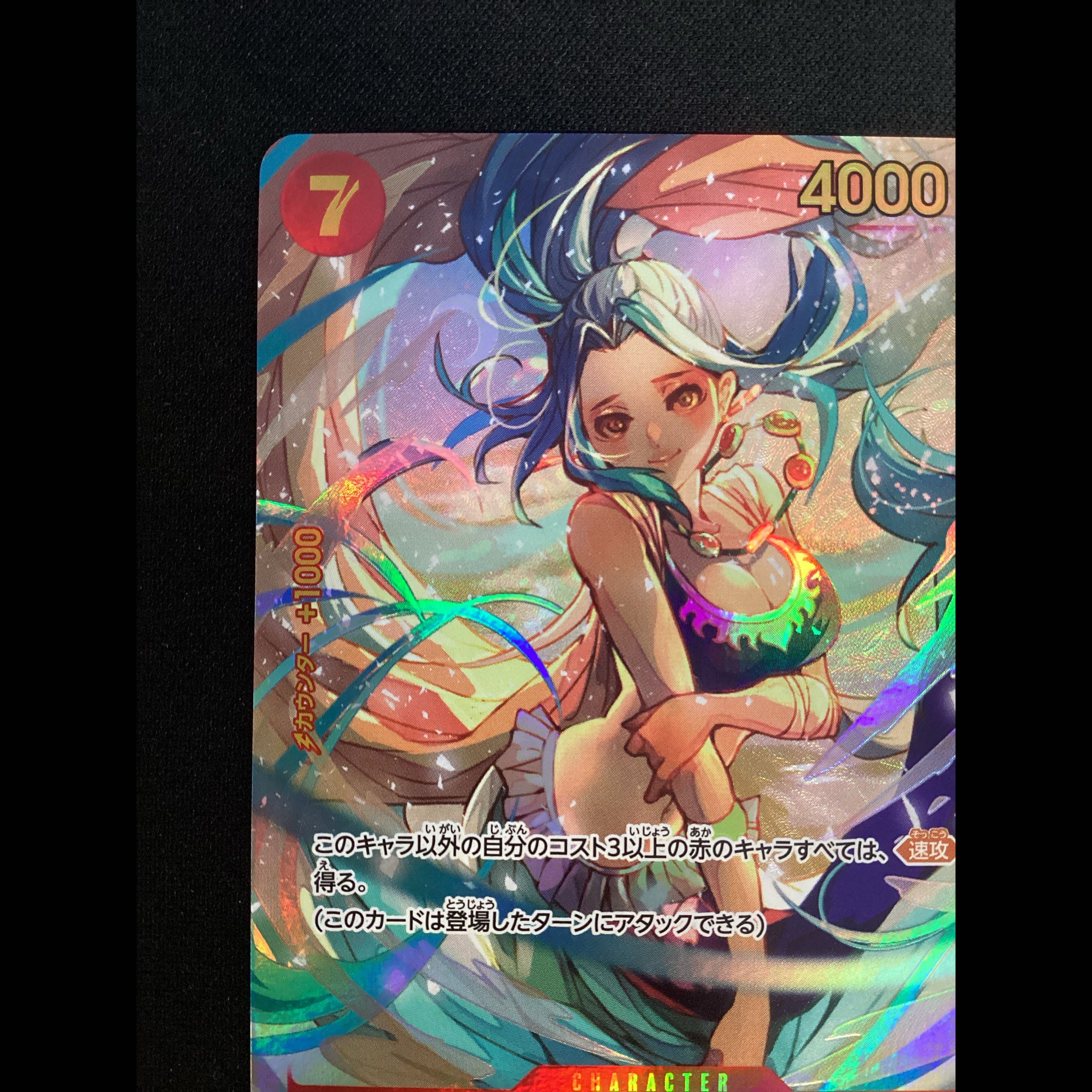 ① Nefertari Bibi (Parallel) P-SEC OP04-118 1枚