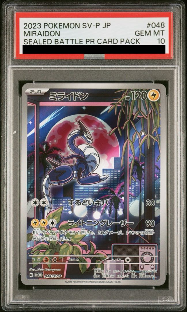PSA10] MILLAIDON PROMO 048/SV-P