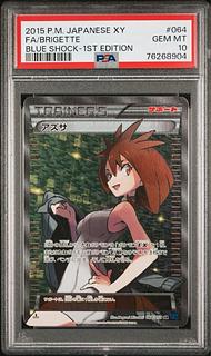 same day shipping [PSA10] Brigette SR 064/059 1枚