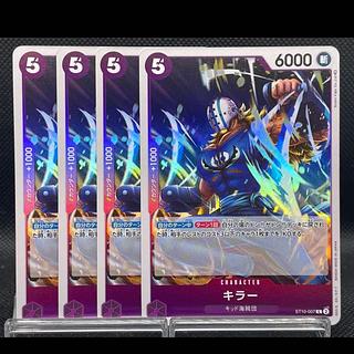 Killer 4 cards Purple One Piece Card Mahoko