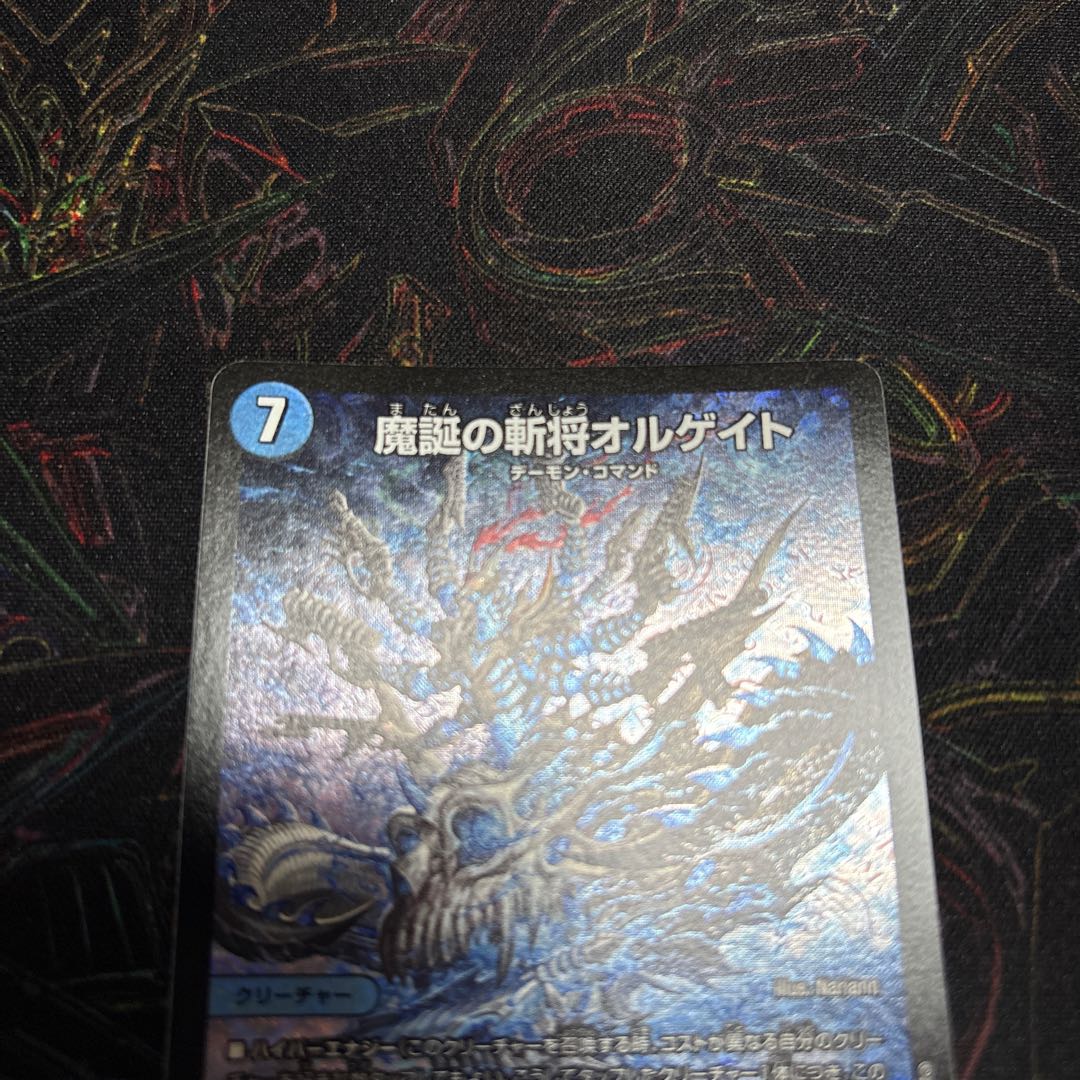 [1] Orgate SR S2/S11, General Zan of the Demon Birth 1枚