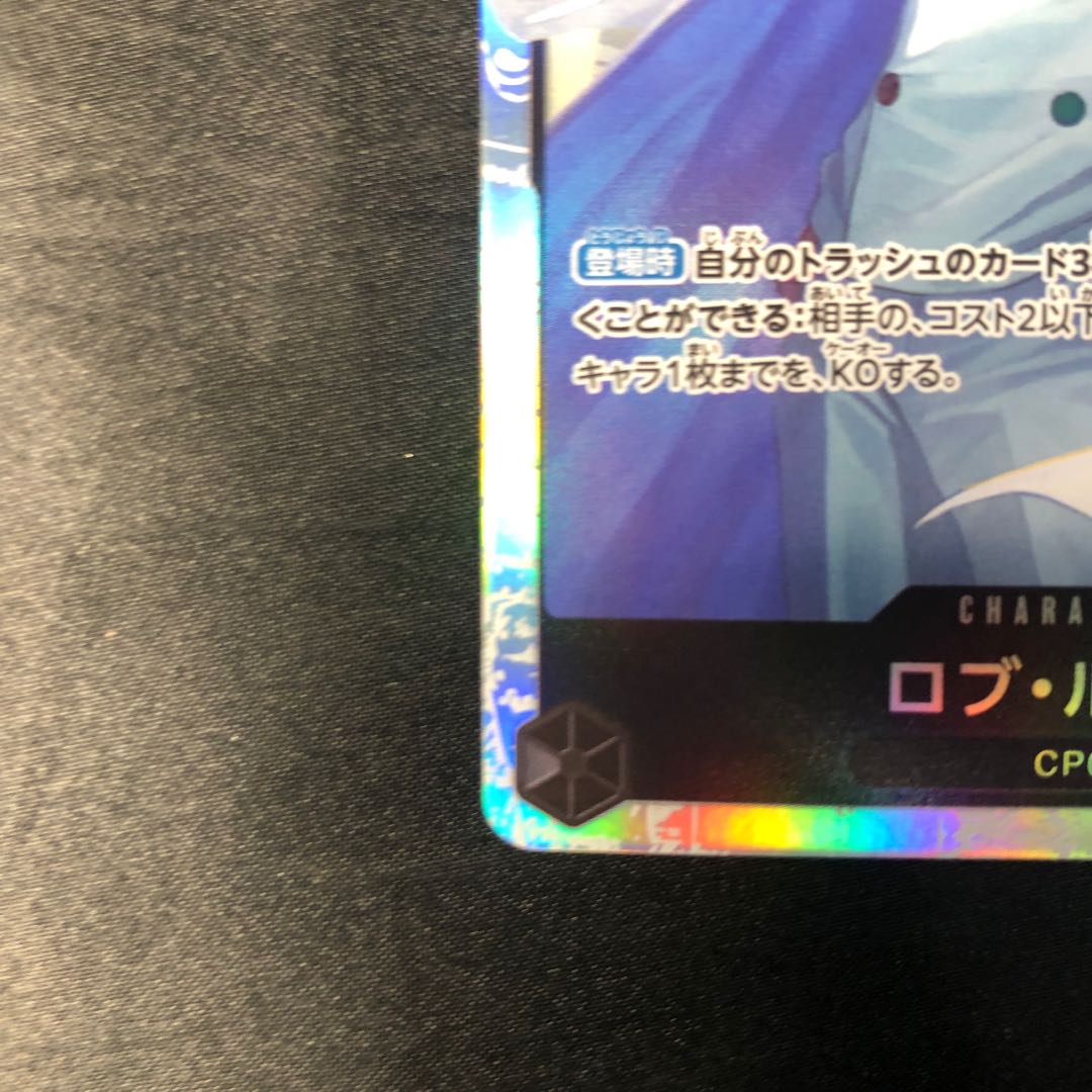 ロブ・ルッチ SR OP05-093 1枚