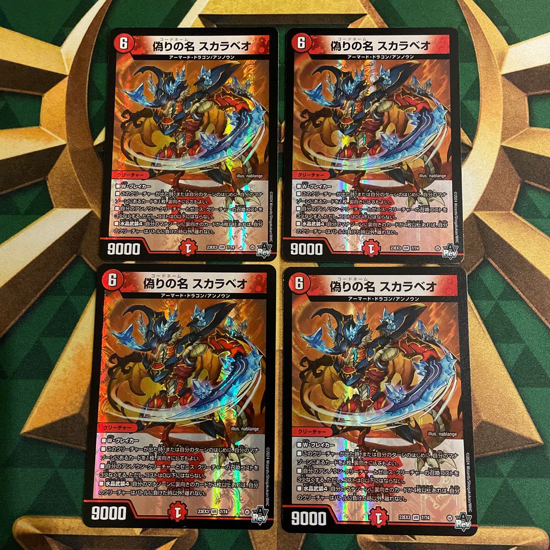 Jilt name Scarabeo VR 7/74