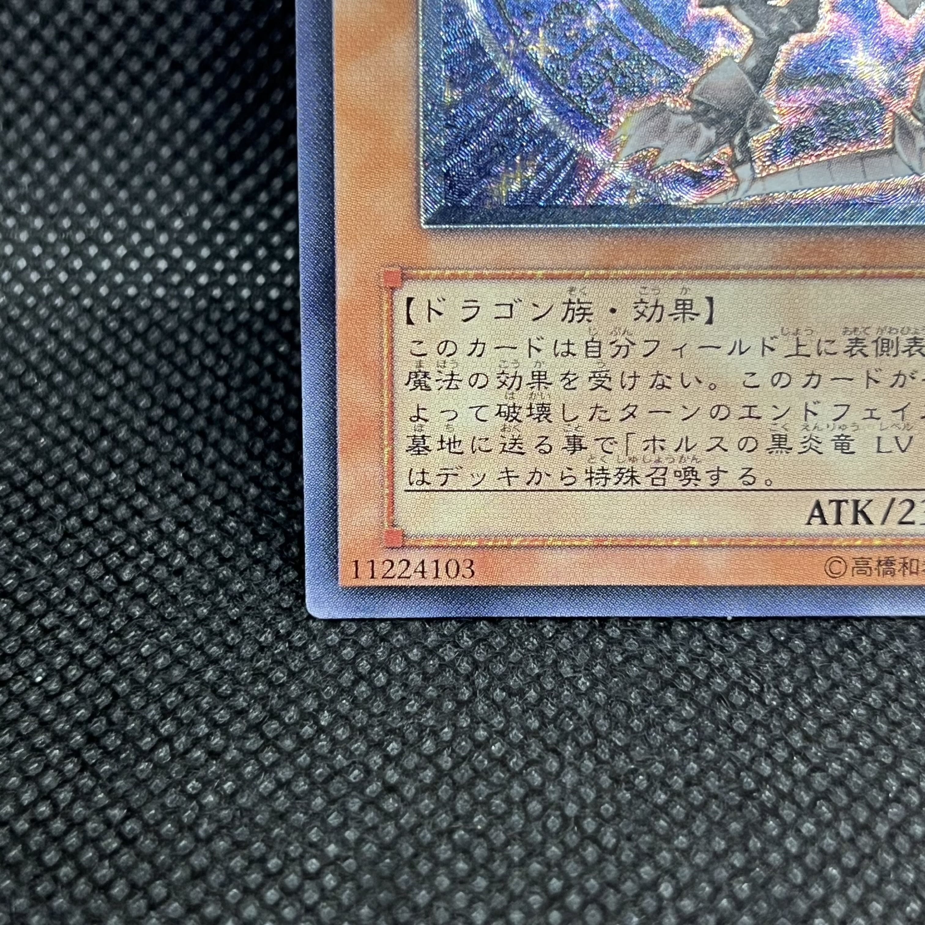 遊戯王　ホルスの黒炎竜LV6   SOD-JP007   レリーフ 1枚