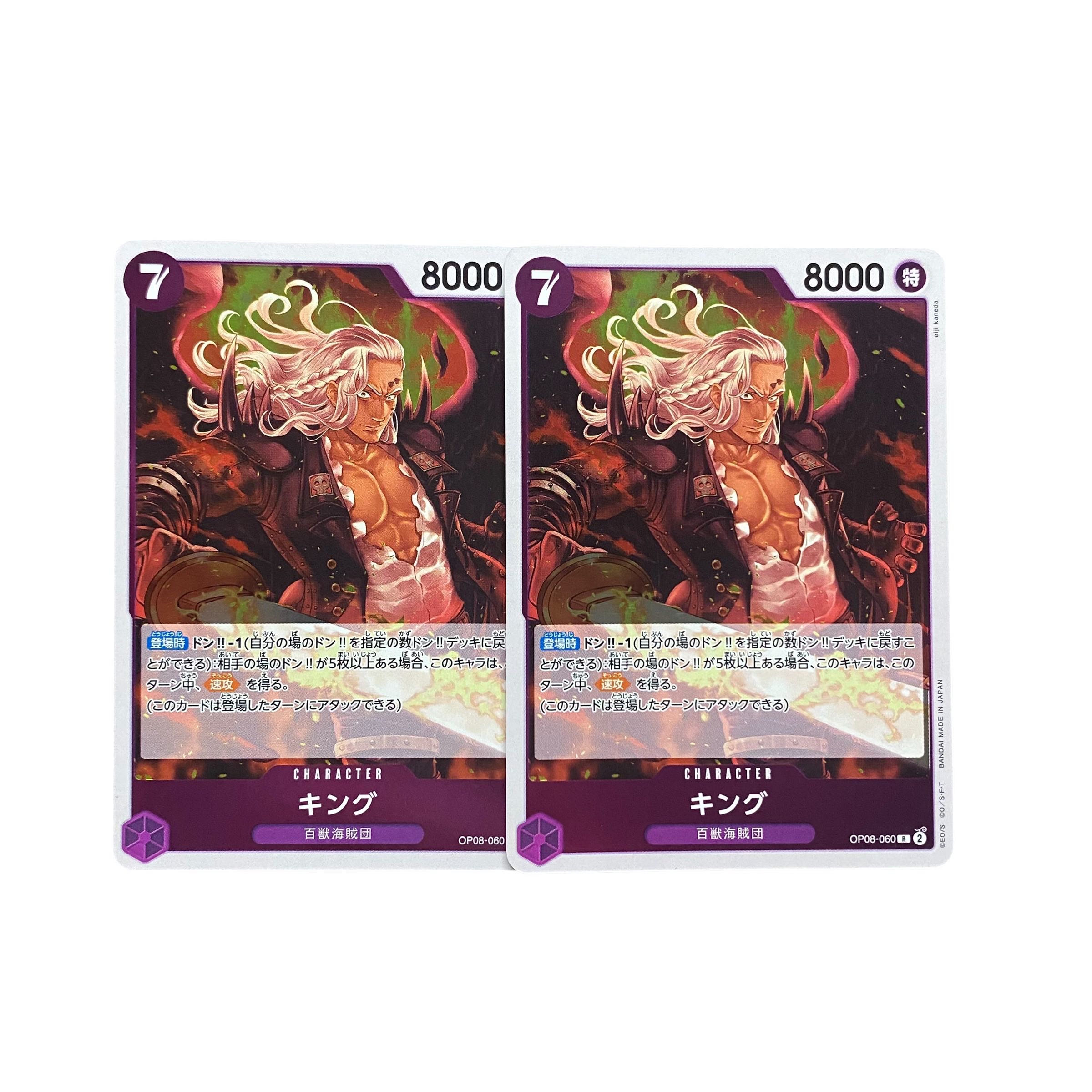 5412【遊戯王】キング　R2枚セット 2枚