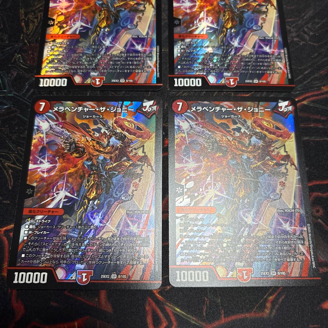 【4枚】 メラベンチャー・ザ・ジョニー SR 8/105 4枚