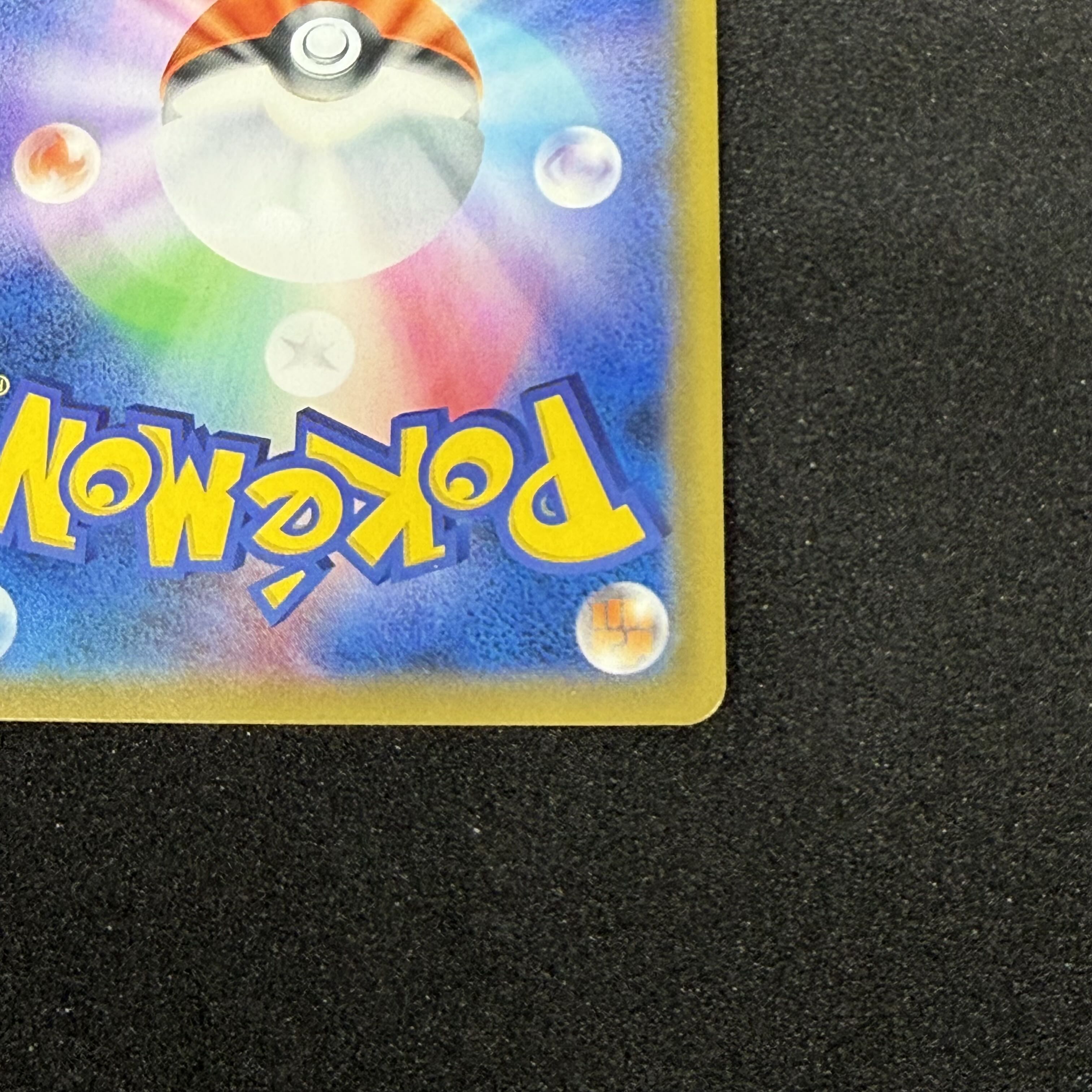 メタグロスGX SSR 234/150 1枚