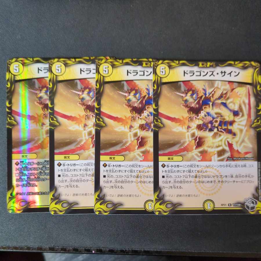 Energy Re:Light (20th SP rare spec.) C-foil 5B/20