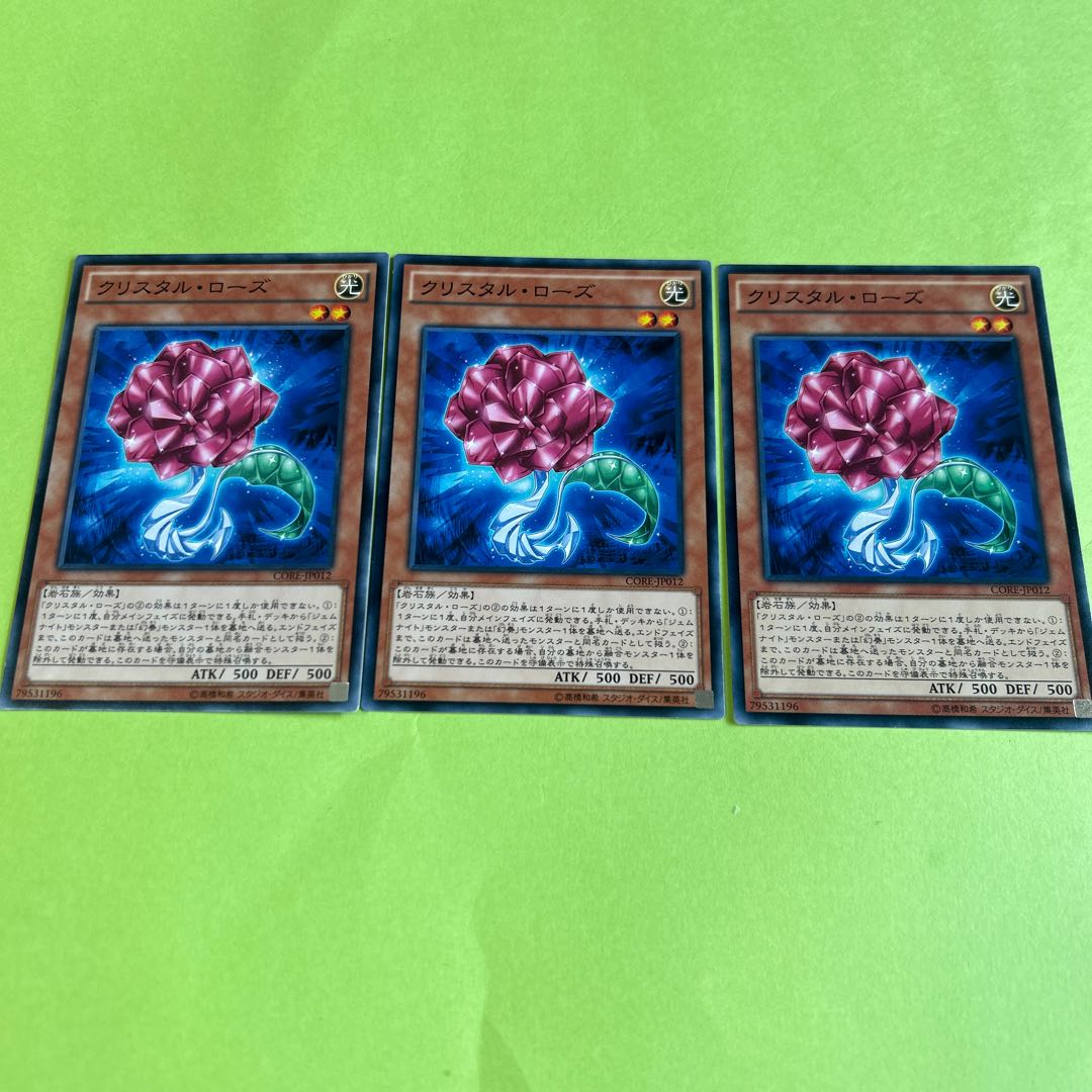 3枚セット クリスタル・ローズ ノーマル JP012 1枚