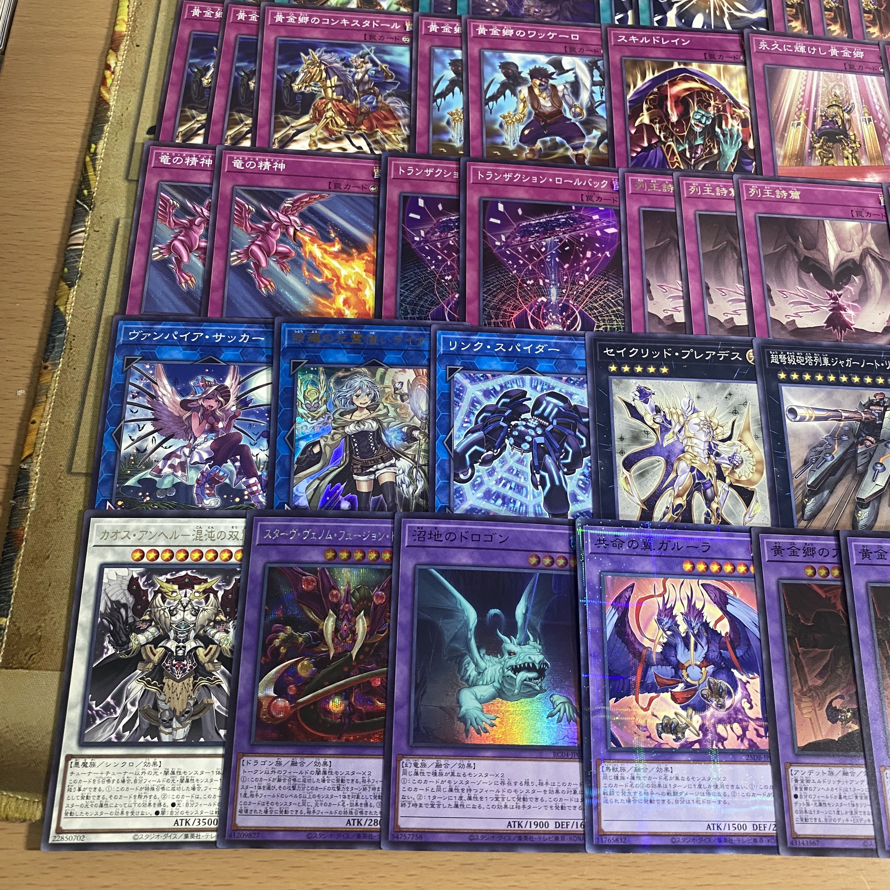 Eldritch Deck [search below Yu-Gi-Oh Chaos Angel Chaos Twin Wings Full Scale Construction Collective sale Early 2nd Period Relief Gateball Deck Parts] 1枚