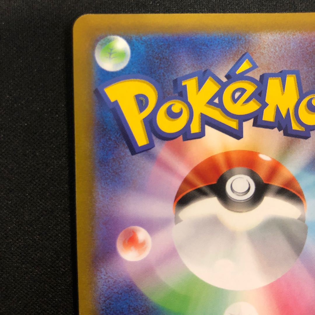 damaged Pikachu CHR 073/071