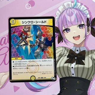 Synchro Shield U 33/93