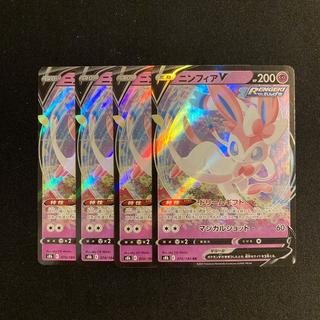 i208 SylveonV s8b RR 4-Card Set Pokémon TreTre 4枚