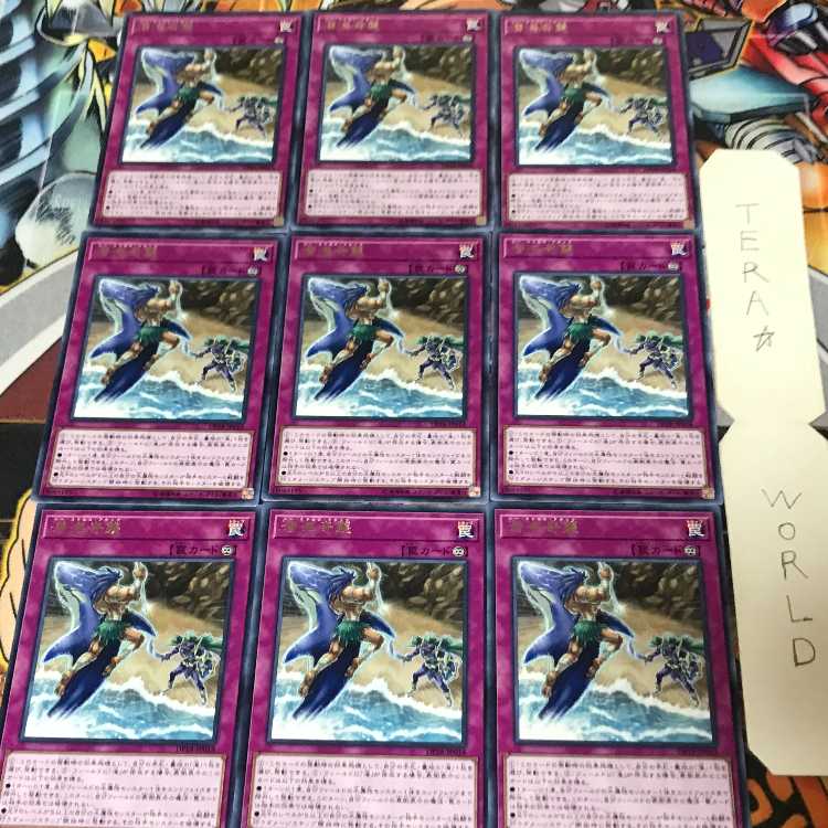 潜海奇襲 DP18 3 レア 9枚セット てらの通販 TERA☆WORLD※プロフ