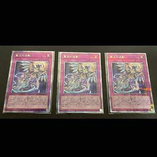 遊戯王OCG 霊王の波動　シークレットレア　2枚セット　まとめ売り 霊王の波動【スーパー】{ROTA-JP079}《罠》