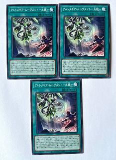 Altmegia Movement - Bloodline - [Normal] JP060