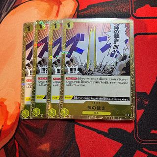 4枚セット 神の裁き(海賊旗フォイル) UC OP05-114