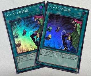 ハーピィの狩場　スーパーレア　2枚セット
