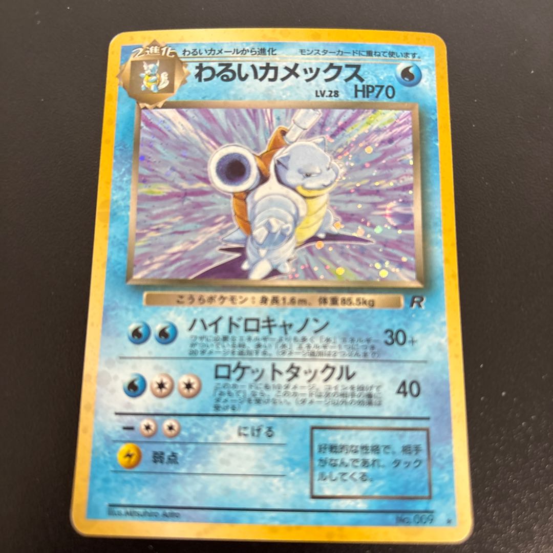 like-new item Bad Blastoise Old Back ★ 1枚