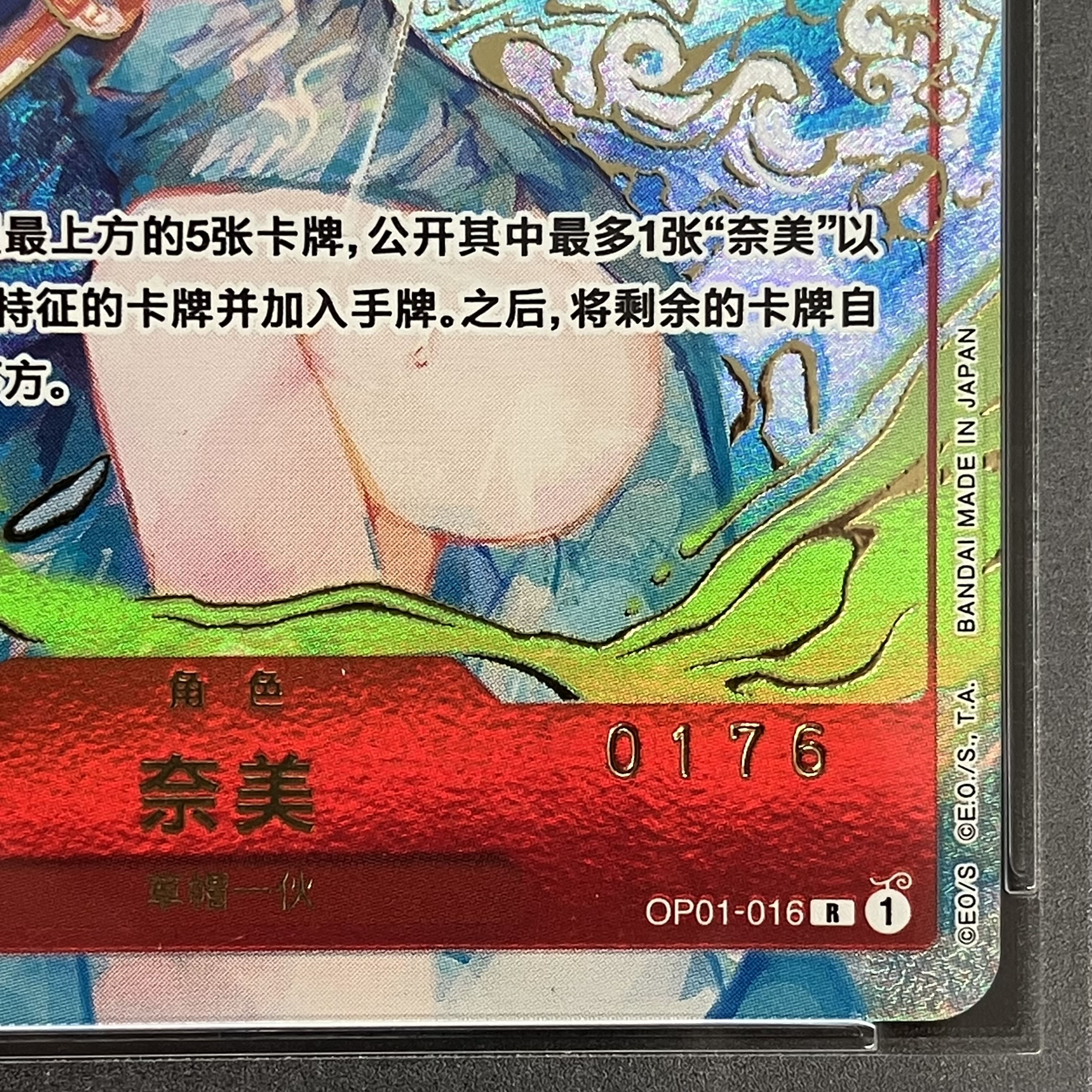 【PSA10】中国版限定 1st ANNIVERSARY SET ナミ シークレット版 R OP01-016