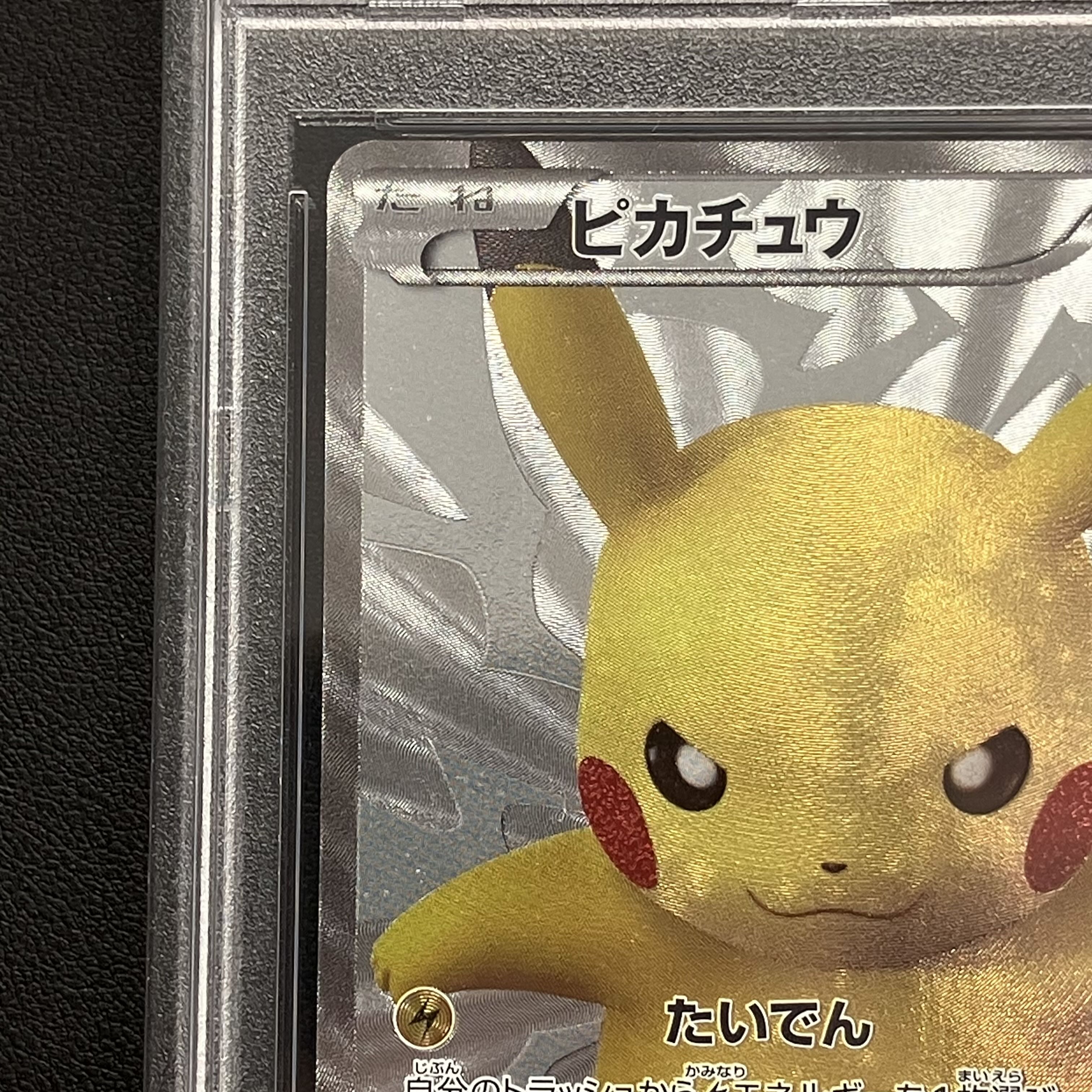 【PSA10】ピカチュウ 15周年プロモ PROMO 229/BW-P