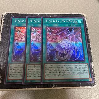 3枚セット サイバネティック・ホライゾン スーパーレア JPP03