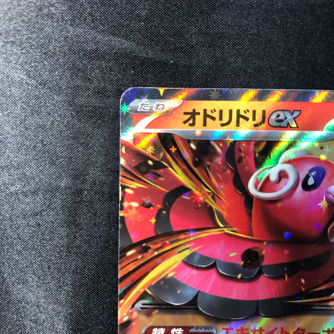 オドリドリex RR 018/080