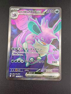 ポケモン - ポケモンカード　N SR 美品 ポケモンカード N SR - メルカリ
