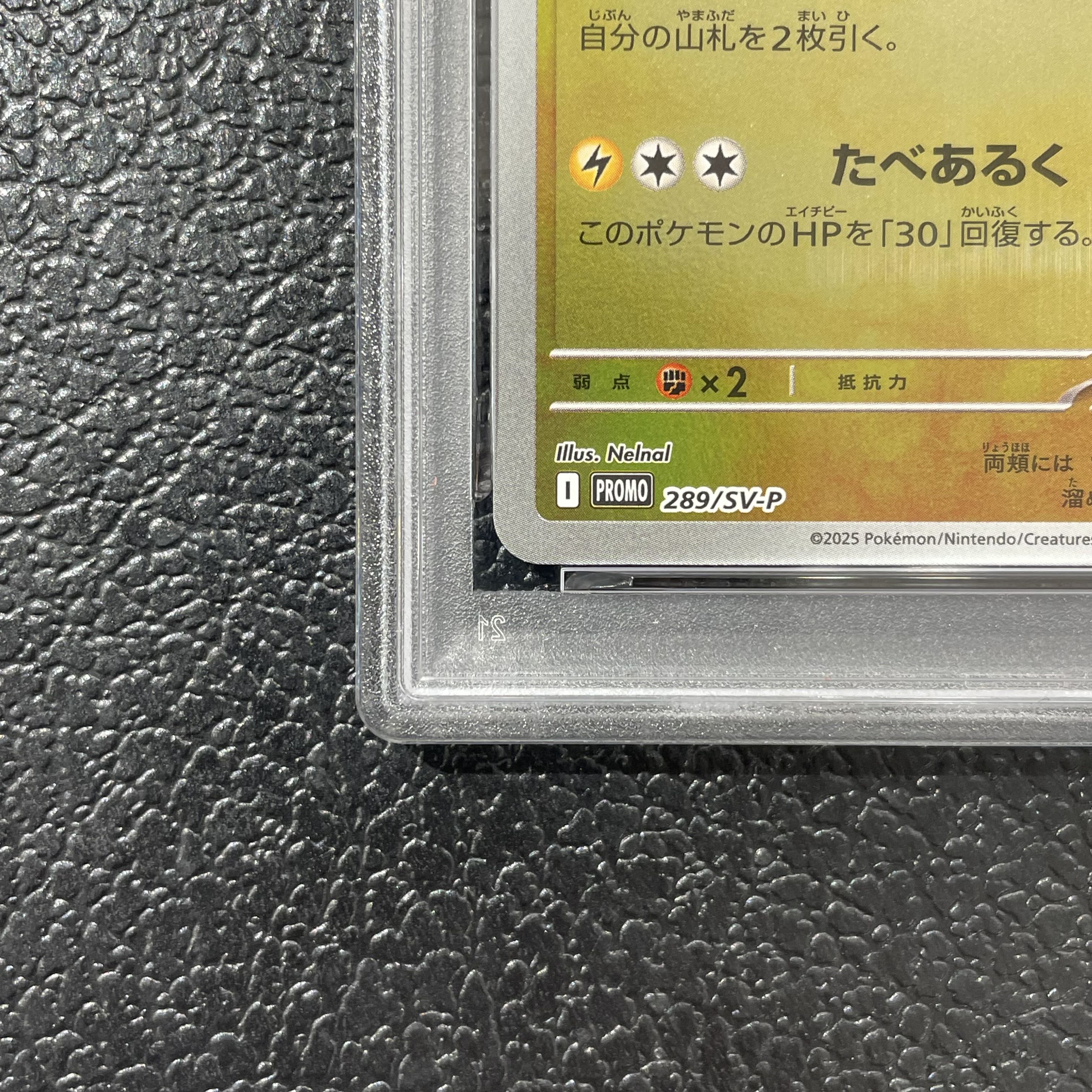 [PSA10] Fukuoka Pikachu PROMO 289/SV-P 1枚