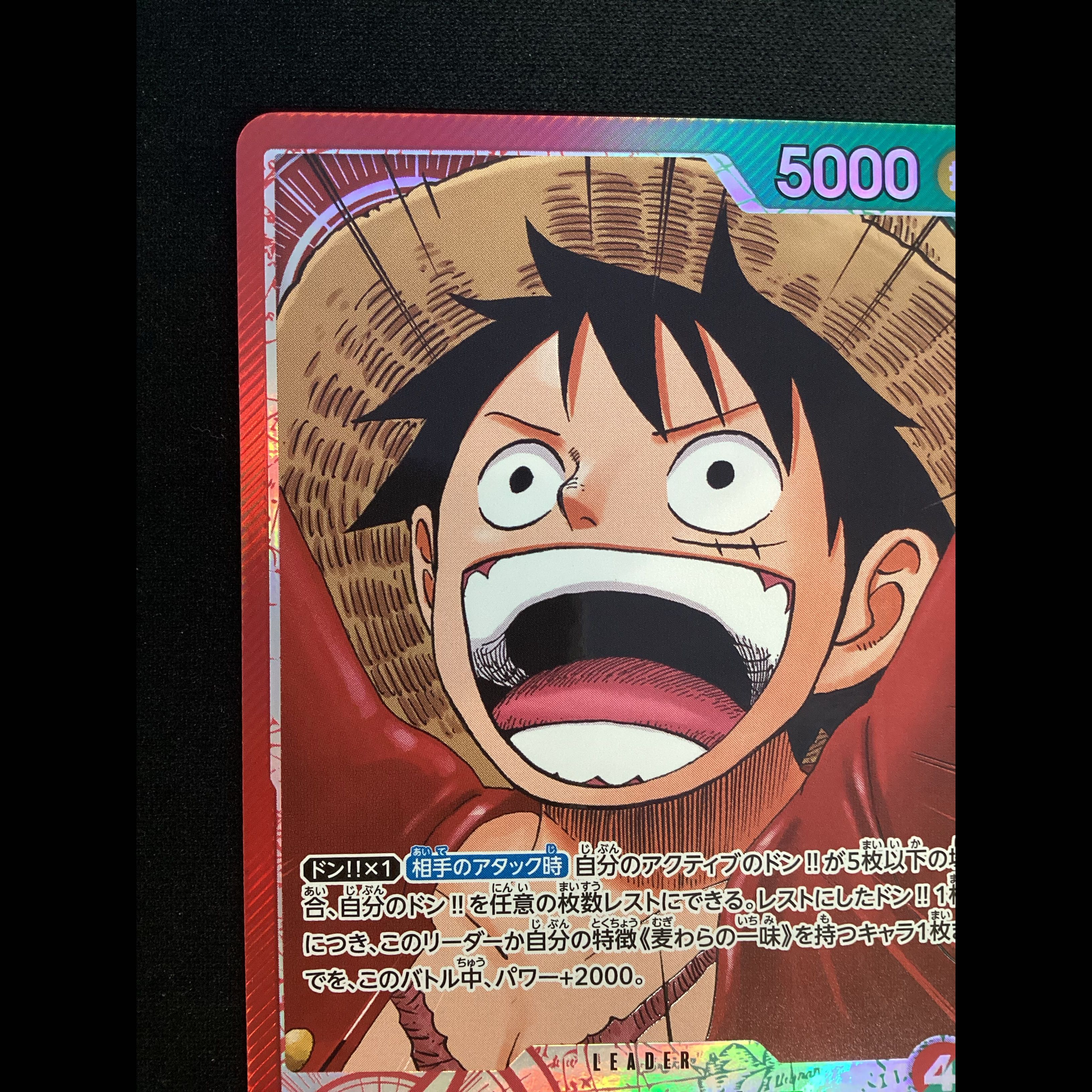 ① Monkey D. Luffy (Parallel) P-L OP13-001 1枚