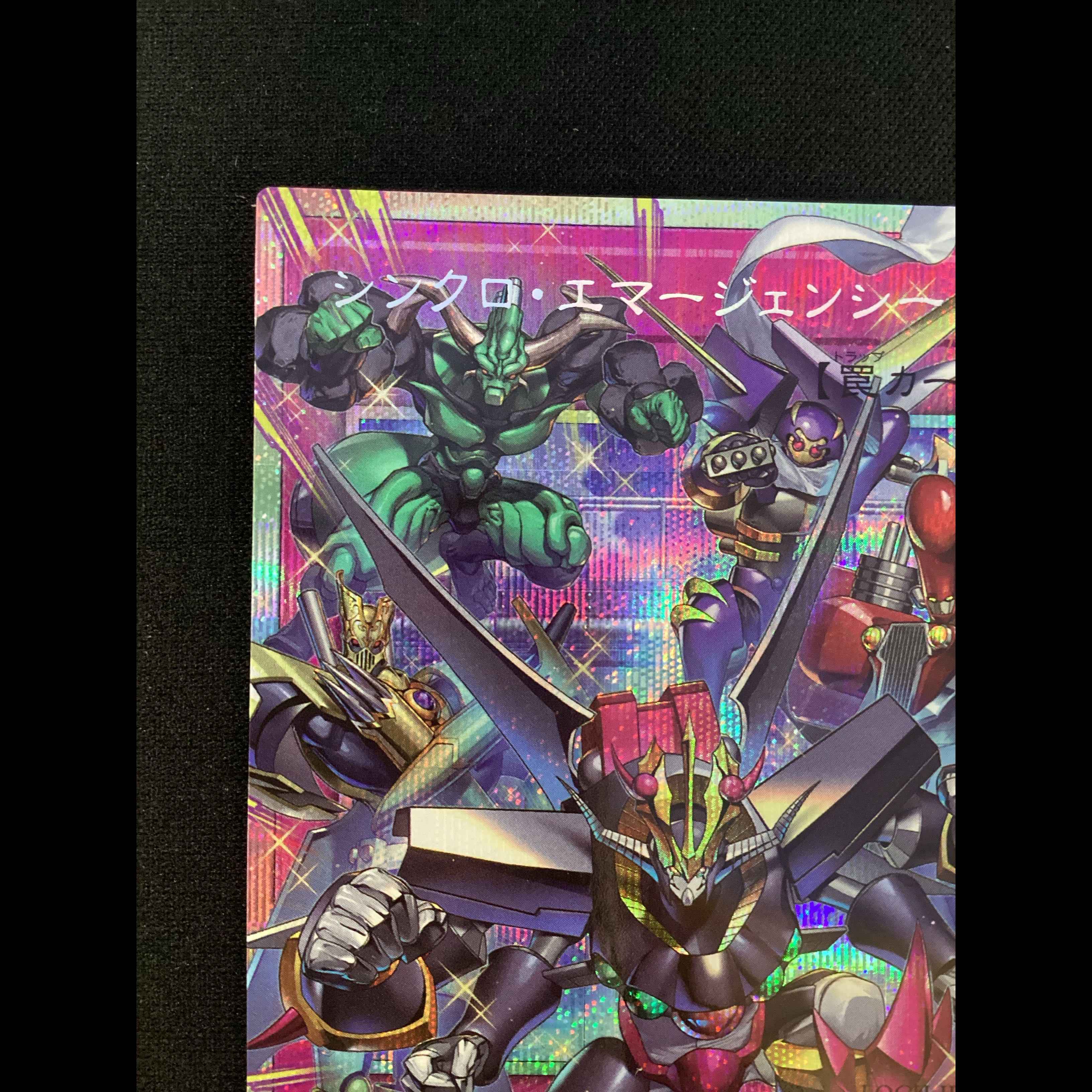 ① シンクロ・エマージェンシー(オーバーフレーム) プリズマティックシークレットレア LOCH-JP009 1枚