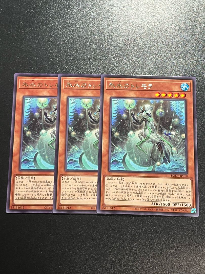 Yu-Gi-Oh Studio 3 copies Icejade Tremora Rare JP010