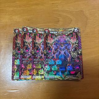 [BGS10] Forbidden Hero: Momo Kingdom X KGM KM1/KM3 4枚