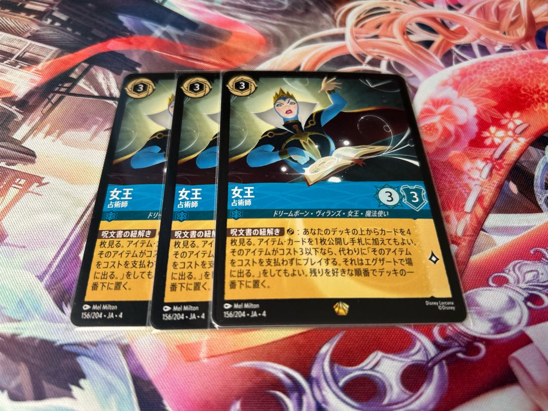 Lorquana, Queen, Diviner.