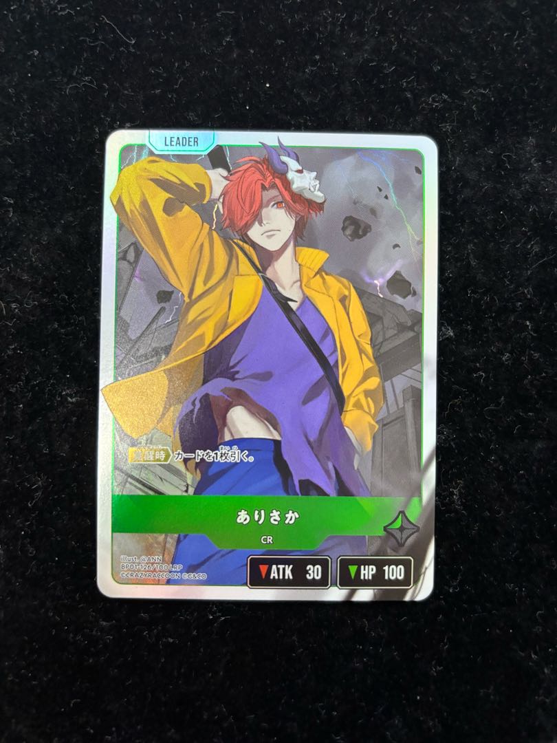 ありさか［LRP］｛BP01-126｝