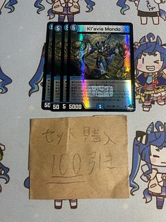 Milligram 1818 Kl'avia Mondo 4 sheets Kl'avia Mondo Foil