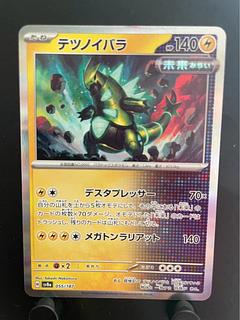 【楽々堂】ポケカ テツノイバラ