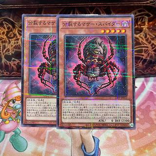 分裂するマザー・スパイダー パラレル ノーマル 23PP-JP013