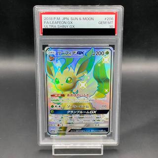 【PSA10】リーフィアGX SSR 206/150 1枚