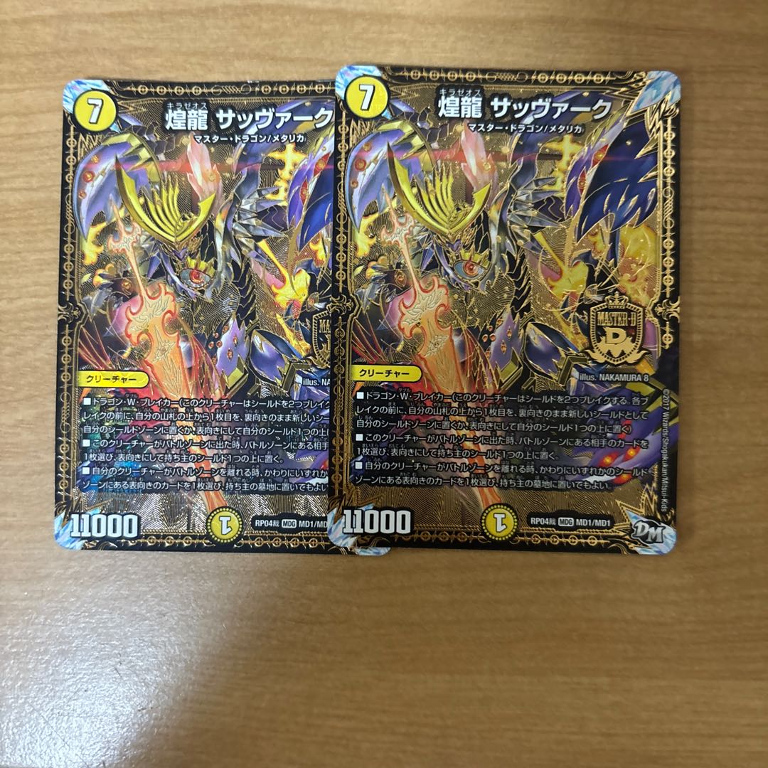 Koryu Sabbagh MDG MD1/MD1