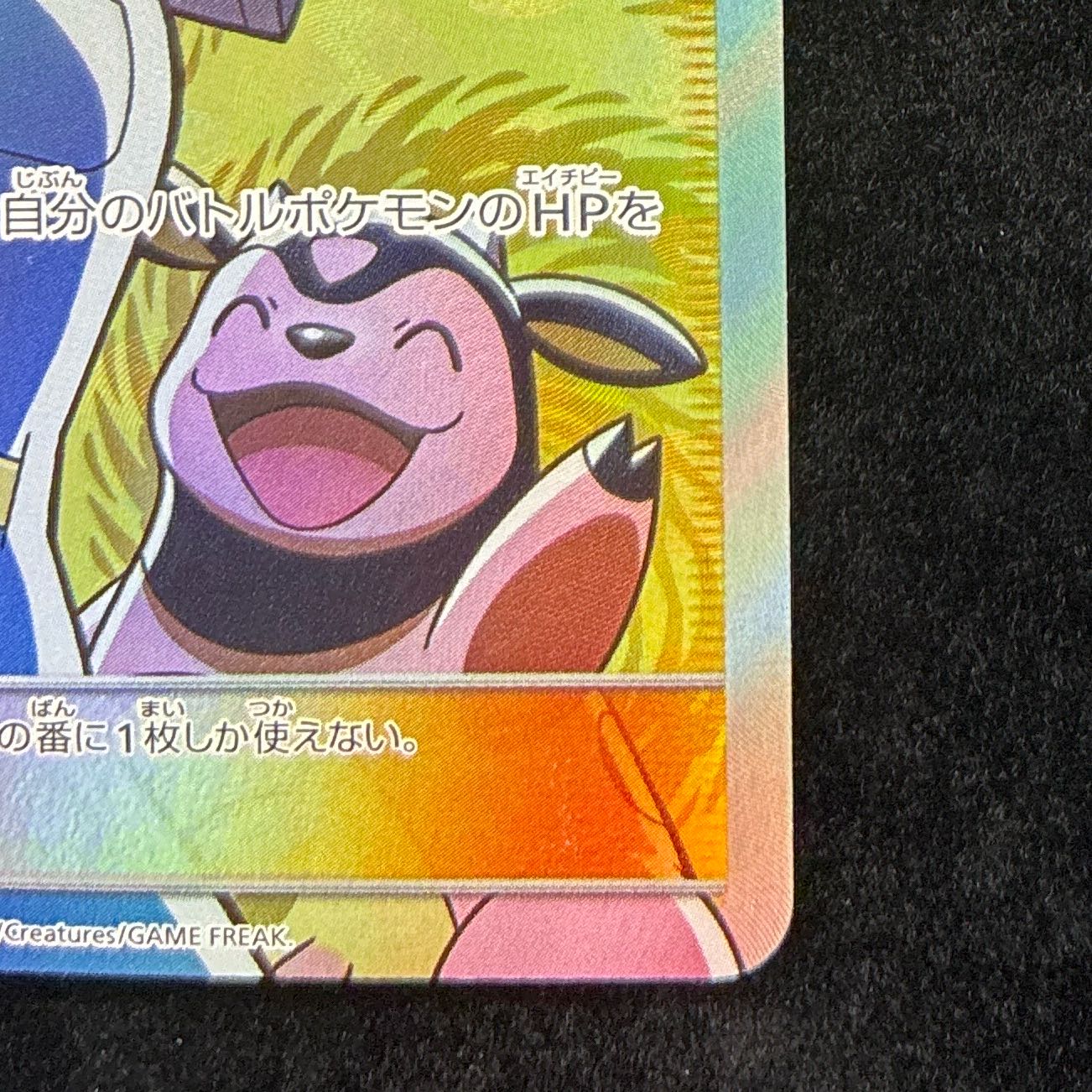 ポケモンブリーダー SR 077/072 1枚