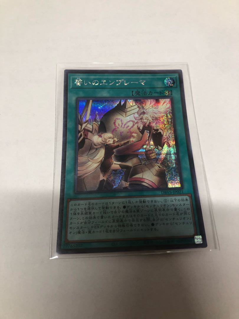 Oath Embracer Secret Rare JP021